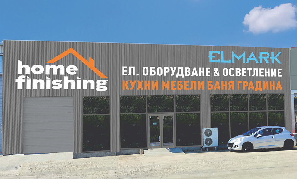 Център за обслужване на клиенти ВЕЛИКО ТЪРНОВО