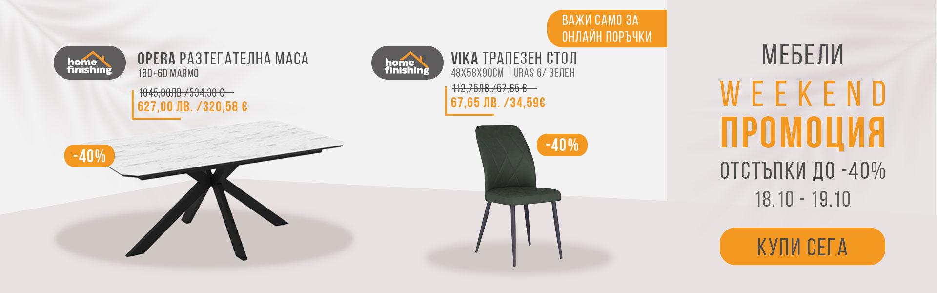 Furniture - weekend - promo
