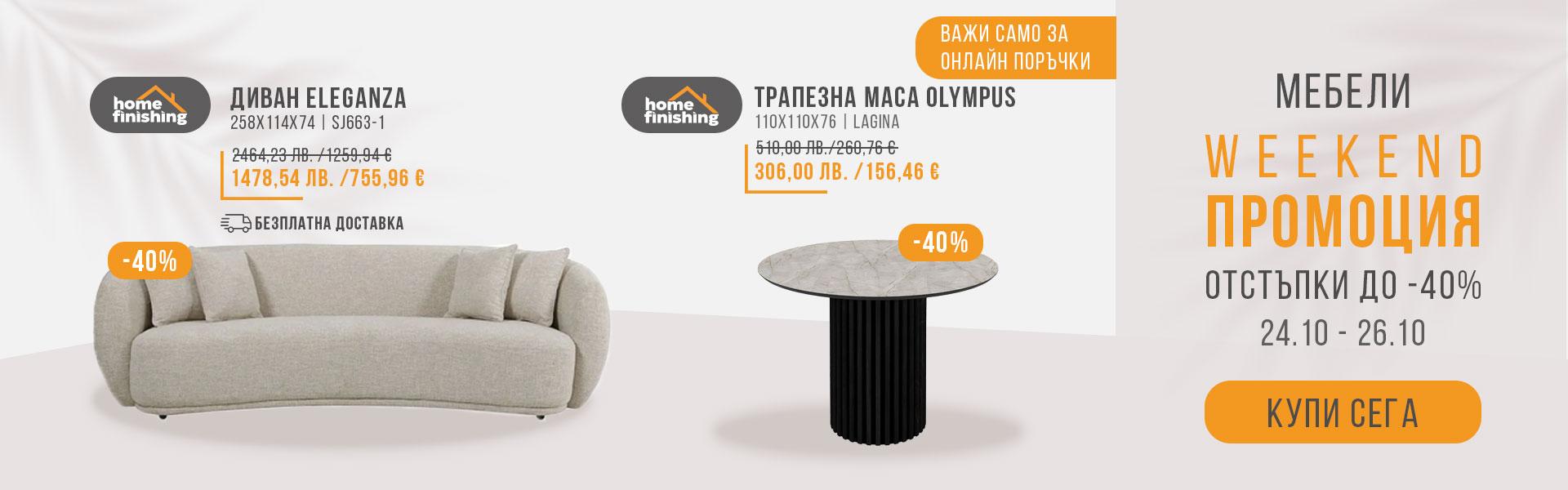 Furniture - weekend - promo