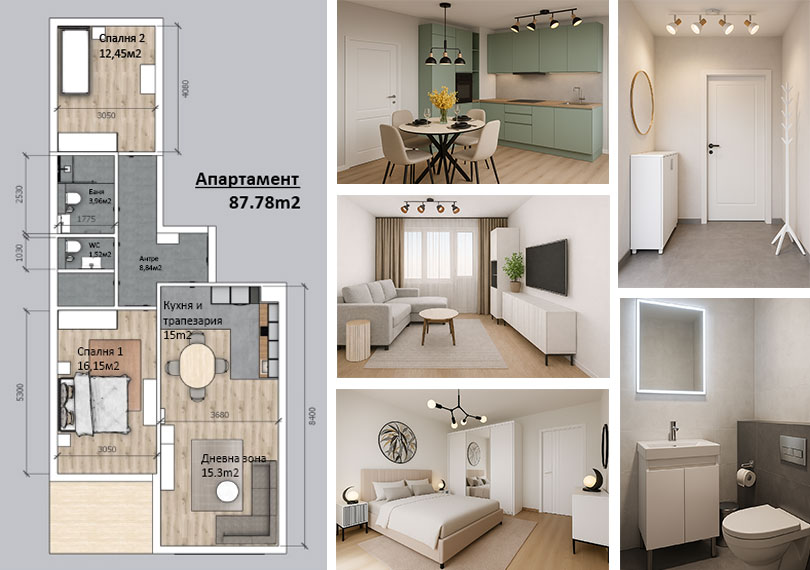 Тристаен апартамент